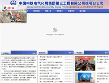 Tablet Screenshot of ceeb31.com